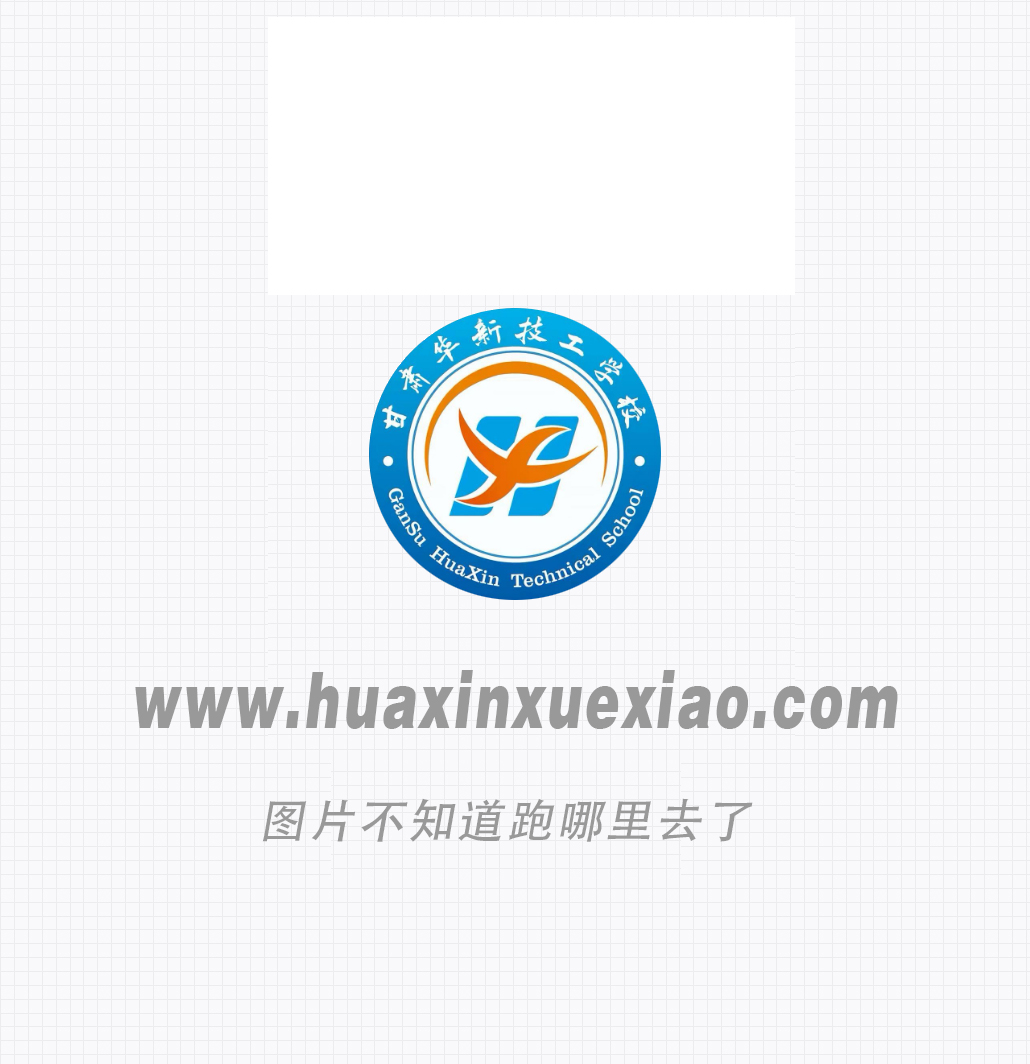 舌尖上的守护 | 甘肃华新技工学校食堂全方位大检查